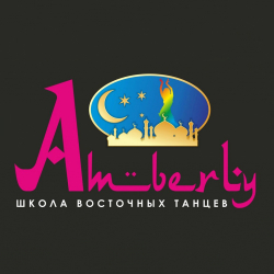 Школа восточных танцев AMBERLY (ул. Бориса Тена) - Хореография